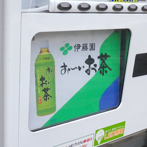 【企業】伊藤園、純利益93%減…　26年4月期、自販機事業で135億円減損損失…