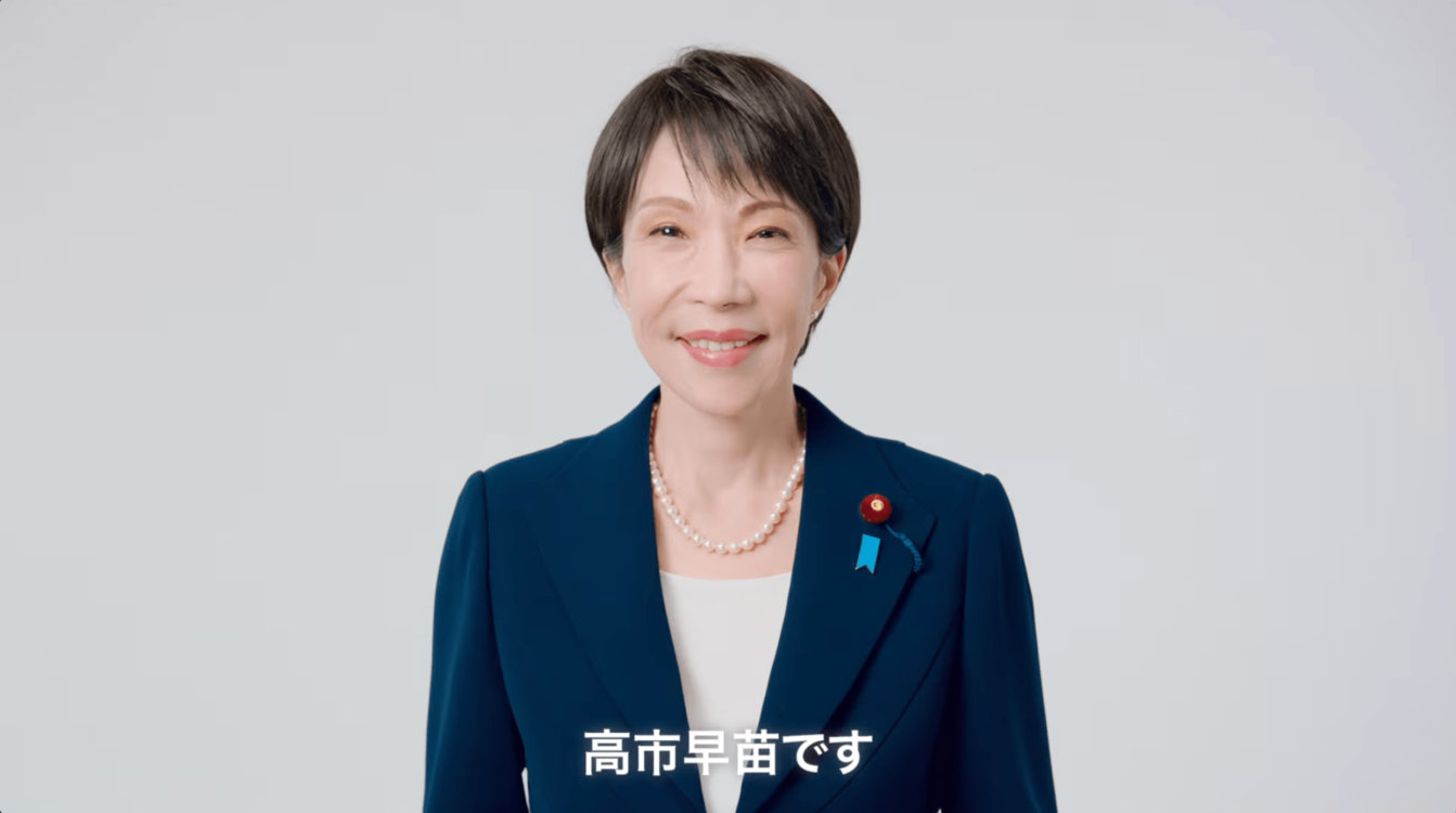 【文春】高市首相が「当選祝い」カタログギフトを衆院議員に配っていた！複数の事務所が受領を認める