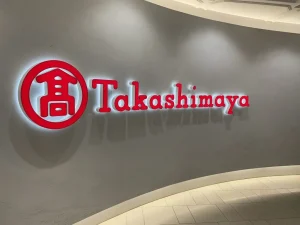 【企業】高島屋が105億円の赤字見通し、26年2月期連結決算…CB買い入れに伴う712億円を特別損失計上