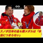 【ミラノ・コルティナ五輪】日本のスノボ金＆銀メダル、海外で「退屈」扱い…米放送局がマイク切り忘れの放送事故