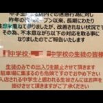 【福岡市】「中学2校の生徒同士は出禁」マックでの貼り紙が物議　理由は止まない「迷惑行為」