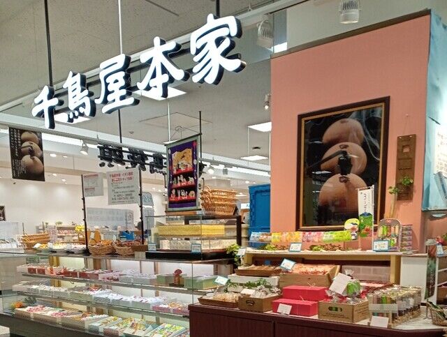 【倒産】「千鳥饅頭」で有名な千鳥屋本家グループ（福岡）　民事再生法申請　負債総額は22億円　