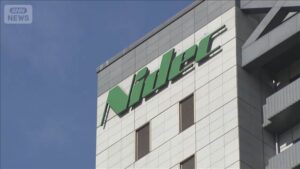 【ニデック】会計不正問題で今後、新旧役員らの法的責任を調べる「責任調査委員会」を設置へ