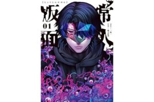 マンガワンで配信停止する漫画家が相次ぐ　 被害女性に口止めの小学館に抗議…