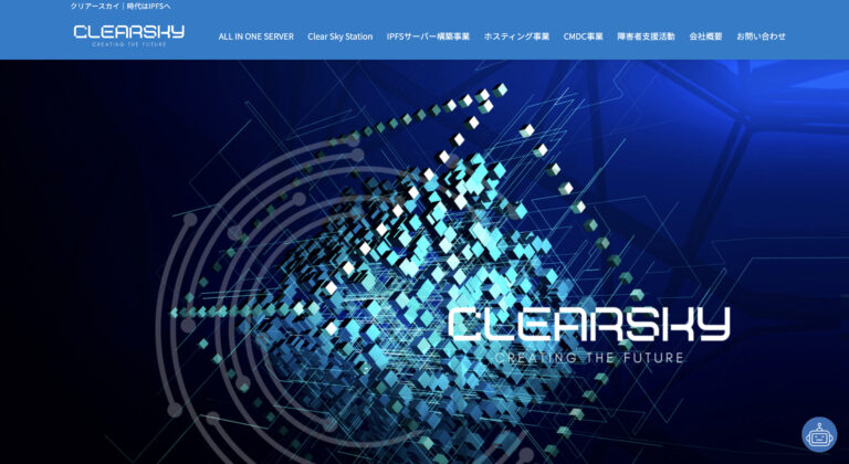 高利回りを謳ったサーバーレンタル のクリアースカイ(京都)を被害者弁護団が消費者庁に告発
