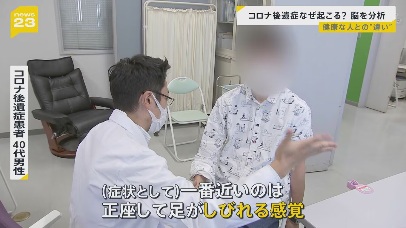 新型コロナの後遺症「ブレインフォグ」が増加、脳に霧がかかったようにぼーっとする症状