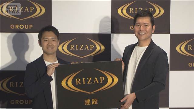 【企業】RIZAPが建設業に参入　最大500人のホワイトカラー人材をブルーカラー人材に転向へ　