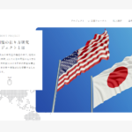 【豪メディア】「米国同盟国の一部は今後、重要な防衛装備品を日本から調達するようになるだろう」