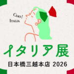【日本橋三越】「イタリア展 2026」催事出店のサンドイッチ店　調理中に店員の“ローストビーフ直食い”動画が大炎上…日本橋三越「今回の事案は明らかに不適切」