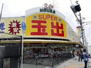 激安スーパー玉出の運営会社元取締役らを特別背任容疑で逮捕　《大阪府警》