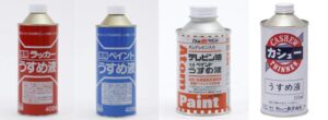 【ナフサ危機】月利50万のせどり系YouTuber、ホームセンターで品薄のペイントうすめ液を大量に仕入れ・転売で利益を得る動画を投稿し炎上