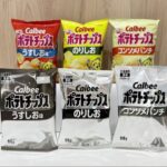 【ナフサ危機】官邸幹部、カルビーに「売名行為だ」　中間製品まで含めナフサ充足強調 現場の認識とギャップ