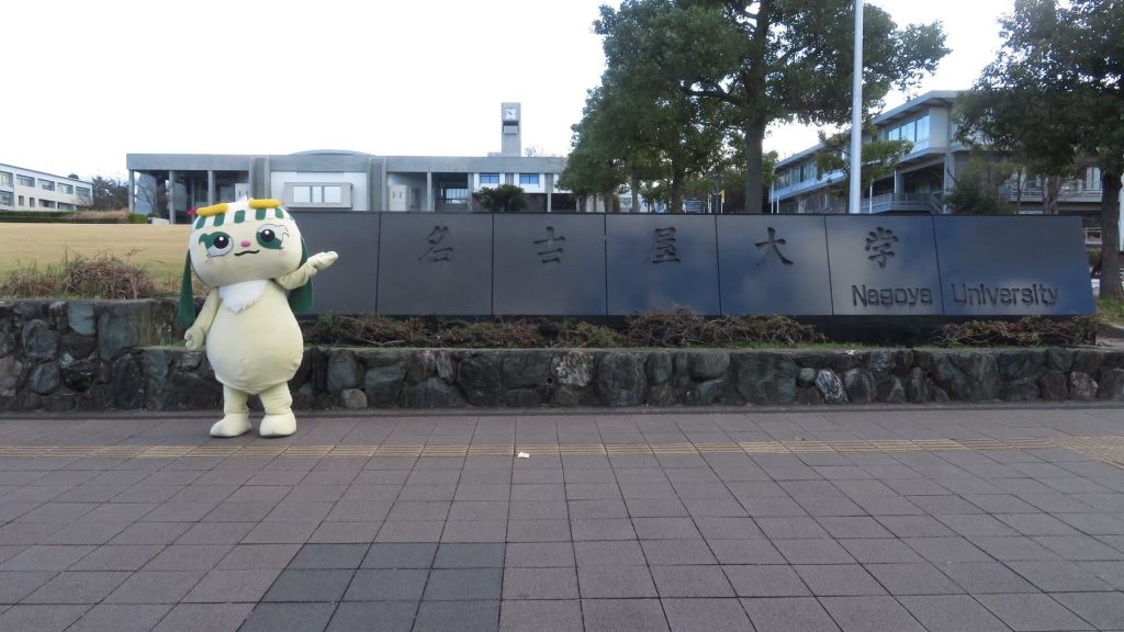 【名古屋大学】「名大祭」で自衛隊ブースの出展を中止　「一面的な宣伝活動」職員組合の声明受け大学が実行委に要請