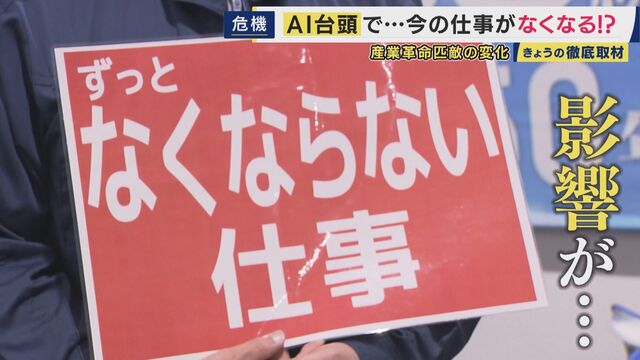 【仕事】「ずっとなくならない仕事」の“ブルーカラーが”就活市場で活気づく　AIの台頭で働き方に変化　年収額の伸び率も高く幅広い世代の注目を集める