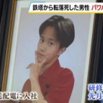 【四国電力送配電転落死事故】会社側が回答書を遺族に手渡し　四国電力送配電が第三者委員会設置へ