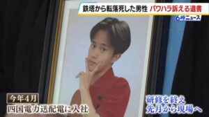 【四国電力送配電転落死事故】会社側が回答書を遺族に手渡し　四国電力送配電が第三者委員会設置へ