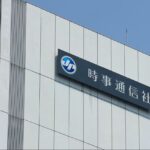 【時事通信社】本社カメラマンを厳重注意　「支持率下げてやる」発言謝罪