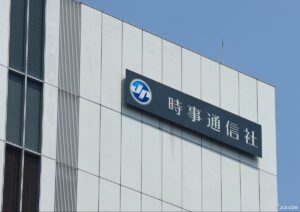 【時事通信社】本社カメラマンを厳重注意　「支持率下げてやる」発言謝罪