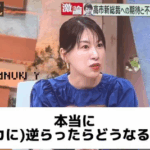 【物議】《TVタックル》在日中国人　「日本は中国の支配下に入ったほうが良い」　→ 炎上（動画あり）