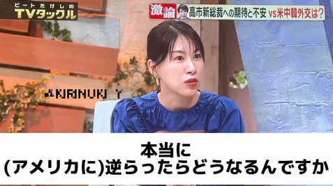 【物議】《TVタックル》在日中国人 「日本は中国の支配下に入ったほうが良い」 → 炎上(動画あり)