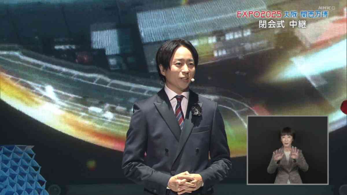 【万博閉会式】櫻井翔と有働アナがサプライズ登場!半年間の会期に幕を閉じる…