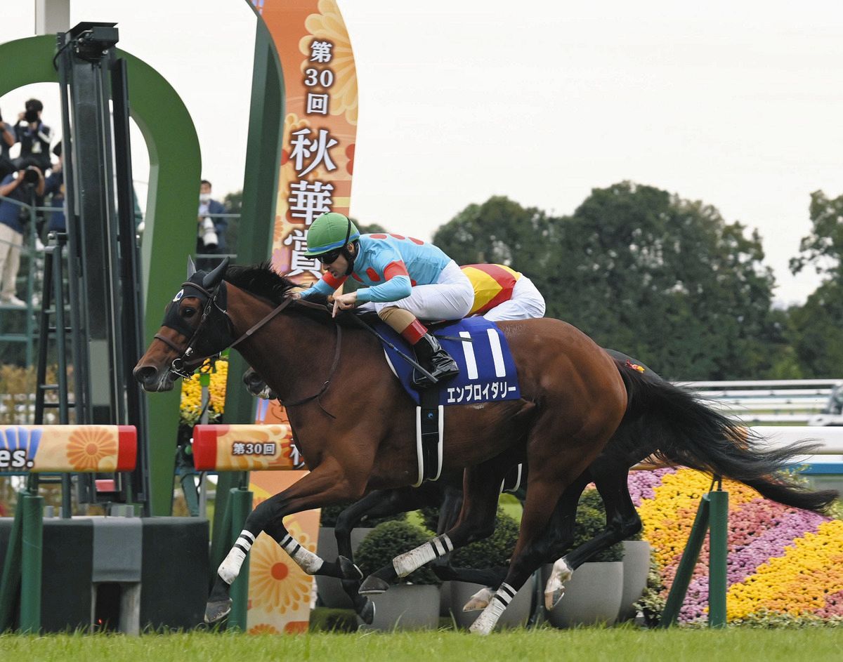 【秋華賞(G1)】エンブロイダリーが優勝! ルメールはJRA・G1通算55勝目