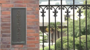 【広島・造幣局】持ち出した貨幣は500円硬貨174枚、発覚後に造幣局職員死亡