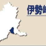 【群馬・伊勢崎市】外国人住民と地域住民の交流を進める拠点として「多文化共生センター」11月2日開設