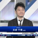 【AI新興】架空売上で111億円を粉飾決算した「オルツ」元社長 米倉千貴ことカン・チョンキィを逮捕 売上の8割超えが虚偽