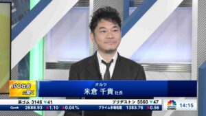 【AI新興】架空売上で111億円を粉飾決算した「オルツ」元社長　米倉千貴ことカン・チョンキィを逮捕　売上の8割超えが虚偽