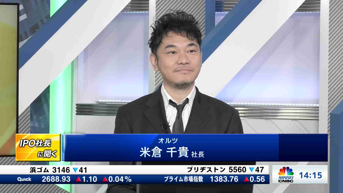 【AI新興】架空売上で111億円を粉飾決算した「オルツ」元社長 米倉千貴ことカン・チョンキィを逮捕 売上の8割超えが虚偽