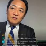 玉木代表、維新に騙された愚痴配信が炎上 「メトロノーム玉木」「判断が遅い!」「自業自得」…