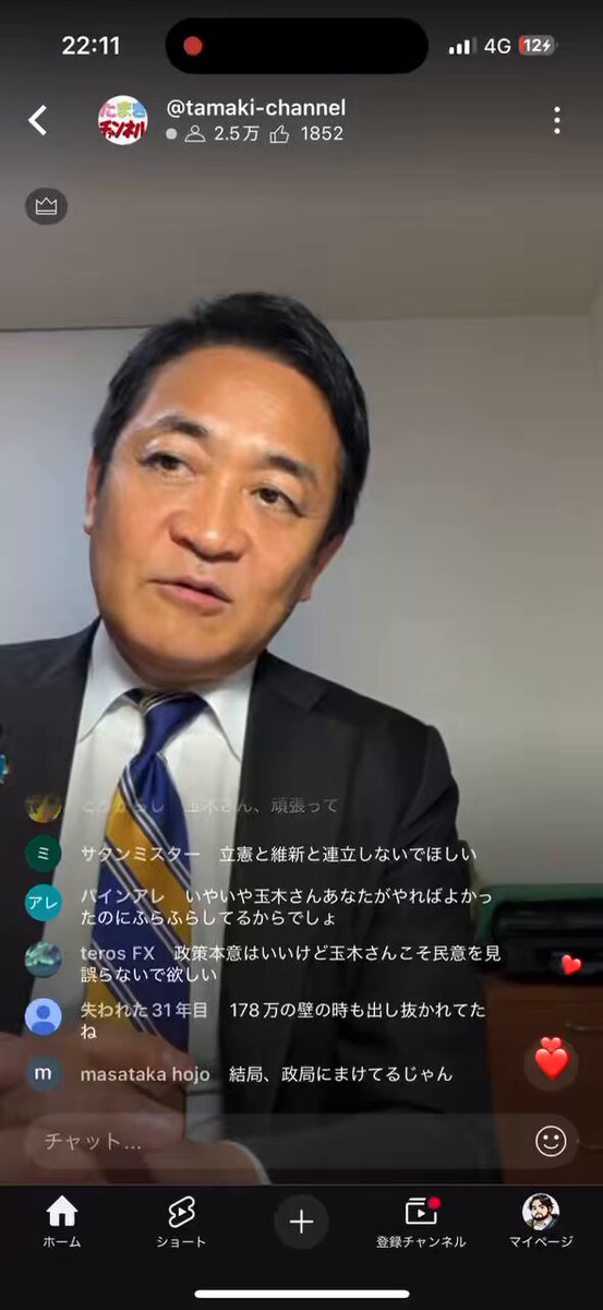 玉木代表、維新に騙された愚痴配信が炎上 「メトロノーム玉木」「判断が遅い!」「自業自得」…