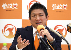 【参政党】国旗損壊を罰する「日本国国旗損壊罪」を盛り込んだ刑法改正案提出 自維に協力呼びかけへ