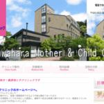 【破産】能登・七尾市の産科病院、「桑原母と子クリニック」運営「向陽会」破産申請へ