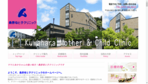 【破産】能登・七尾市の産科病院、「桑原母と子クリニック」運営「向陽会」破産申請へ