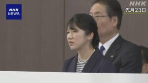【宮内庁発表】愛子さま新型コロナ感染　1日の夜に陽性反応が確認される　5日からの滋賀県訪問は取りやめ、国民スポーツ大会出席の予定だった　天皇皇后両陛下も検査へ