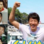 【フジテレビ】『くいしん坊!万才』10・26日放送再開し11・22最終回 50年の歴史に幕…