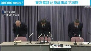 【東急】田園都市線の脱線事故原因は列車に送る信号の設定に誤り…東急電鉄の福田誠一社長が記者会見