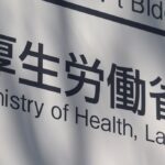 【厚生労働省】「医療費」支払い能力に応じた負担を 70歳以上自己負担の見直しに向け議論