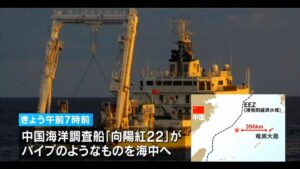 中国の海洋調査船が奄美大島付近のEEZで調査か 政府は中国側に強く抗議