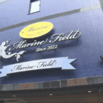 【大分・別府市】ソープランド「マリンフィールド」経営者ら男5人を逮捕 売春場所として店の個室を提供した疑い