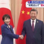 【中国】習近平国家主席　高市首相に歴史・台湾問題などの原則順守を要求