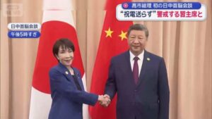 【中国】習近平国家主席　高市首相に歴史・台湾問題などの原則順守を要求