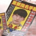 【別府ひき逃げ】八田與一容疑者が“海へ逃げた可能性視野” 大分県警、海の堆積物調べる