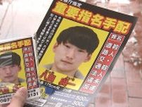 【別府ひき逃げ】八田與一容疑者が“海へ逃げた可能性視野” 大分県警、海の堆積物調べる