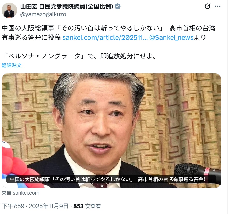 中国の大阪総領事「その汚い首は斬ってやるしかない」高市首相の台湾有事巡る答弁の投稿が物議