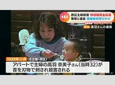 未解決殺人事件は全国で360件超…名古屋市の女性殺害事件は容疑者逮捕!