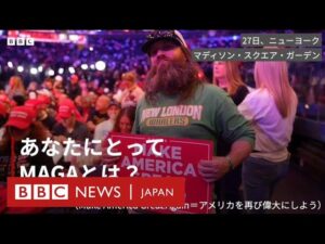 【衝撃】MAGA支持著名アカウントの多くが米国外から運営　「X」の所在地公開機能が暴いた世論操作の実態