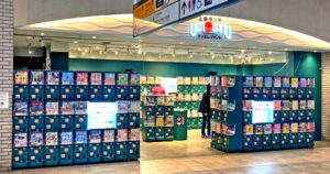 【破産】カプセルトイ事業などの（株）ネクサスエンタープライズ（大阪）破産開始決定 負債総額約６５億円。